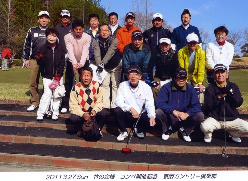 第17回　竹の会