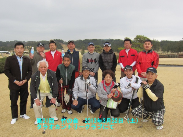 第21回　竹の会