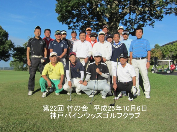 第22回　竹の会